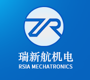 西安瑞新航機(jī)電設(shè)備有限公司