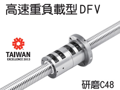 
                研磨級DFV
            