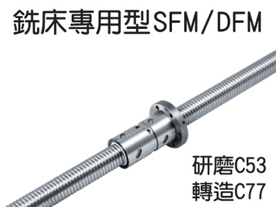 
                研磨級SFM/DFM
            